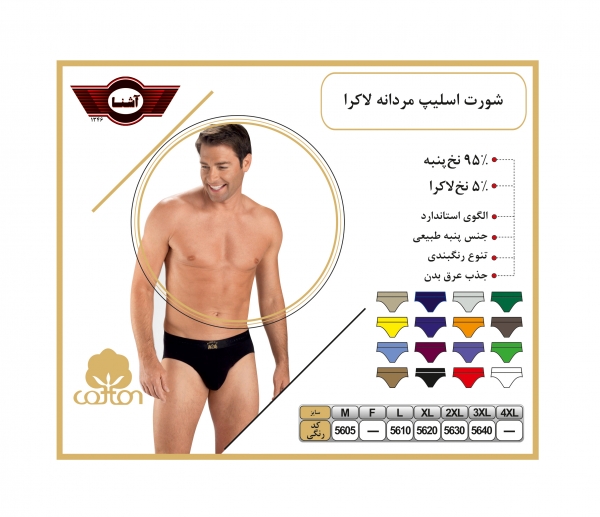 اسلیپ مردانه لاکرا