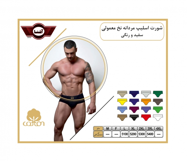 اسلیپ مردانه نخ معمولی سفید و رنگی