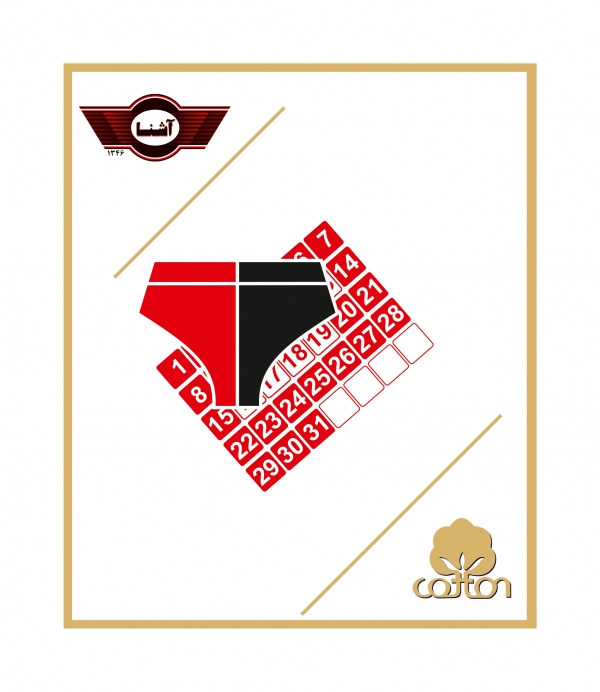 لباس زیر زنانه –بهداشتی