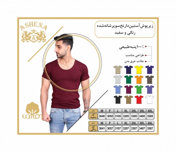 مردانه-نیم آستین-2