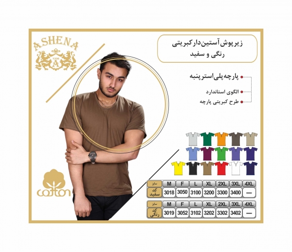 مردانه-نیم آستین-4