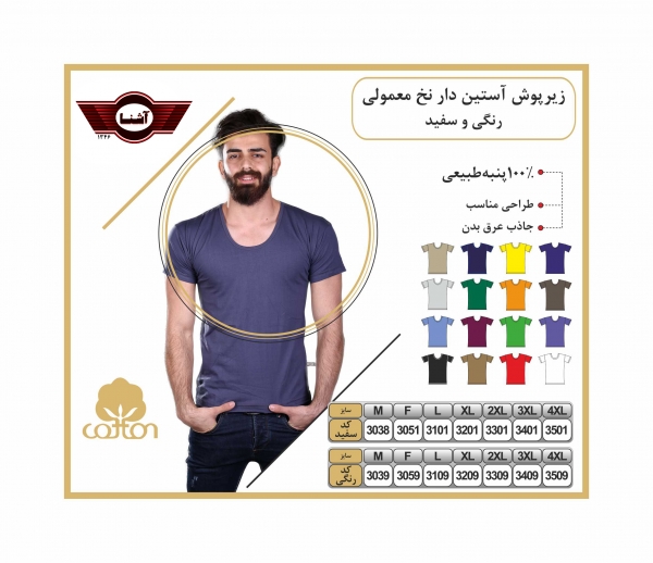 مردانه-نیم آستین-6