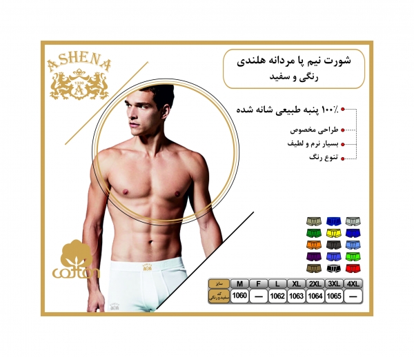 نیم پا- مردانه هلندی-سفید و رنگی